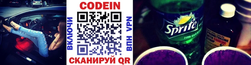 hydra tor  Лукоянов  Codein напиток Lean (лин) 