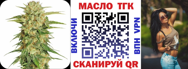 ТГК гашишное масло  Лукоянов 
